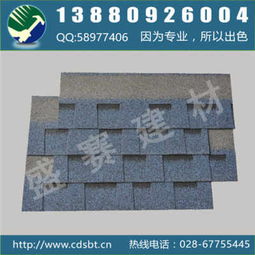 成都盛賽建材廠 專業(yè)供應(yīng)優(yōu)質(zhì)瀝青瓦，批發(fā)建筑材料服務(wù)